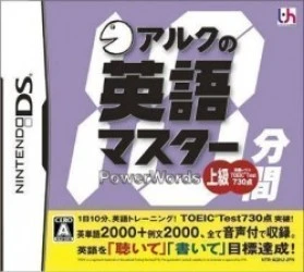 ALC No 10-Punkan Eigo Master – Joukyuu Rom